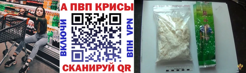 купить наркоту Новочебоксарск Alpha-PVP Соль