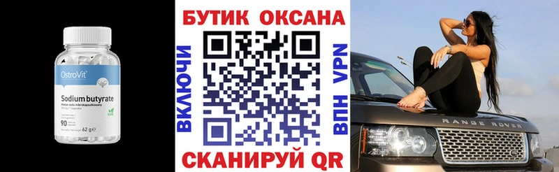 Бутират оксибутират  сколько стоит  площадка формула  Новочебоксарск 