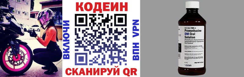 даркнет сайт  Новочебоксарск  Кодеиновый сироп Lean напиток Lean (лин) 