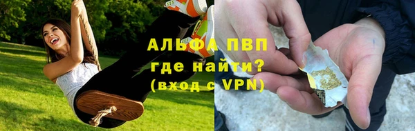 альфа пвп VHQ Новозыбков