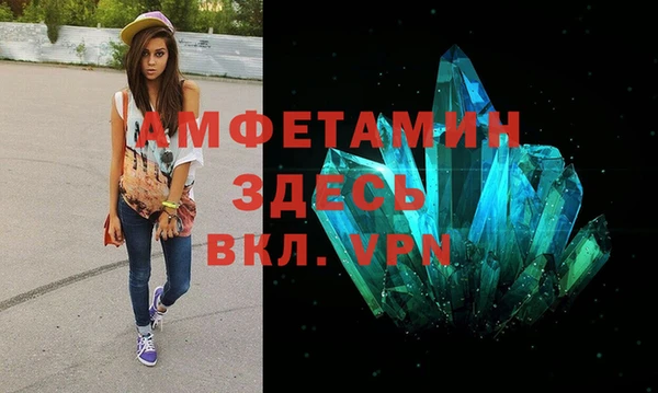 альфа пвп VHQ Новозыбков