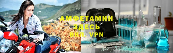 альфа пвп VHQ Новозыбков
