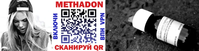 МЕТАДОН methadone  цены   Новочебоксарск 